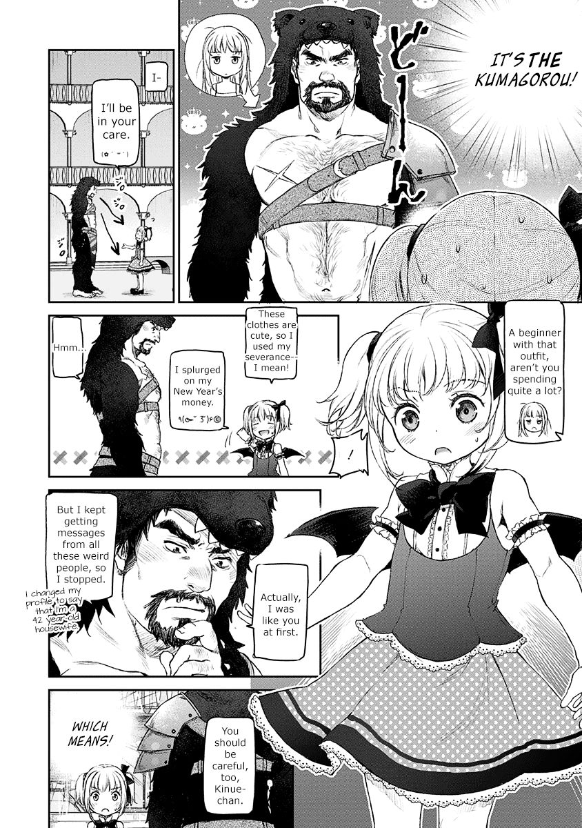 Uchi no Maid ga Uzasugiru! - chapter 3