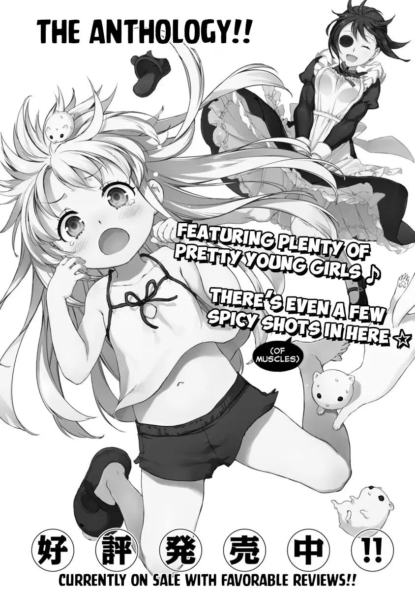 Uchi no Maid ga Uzasugiru! - Chapter 22.5