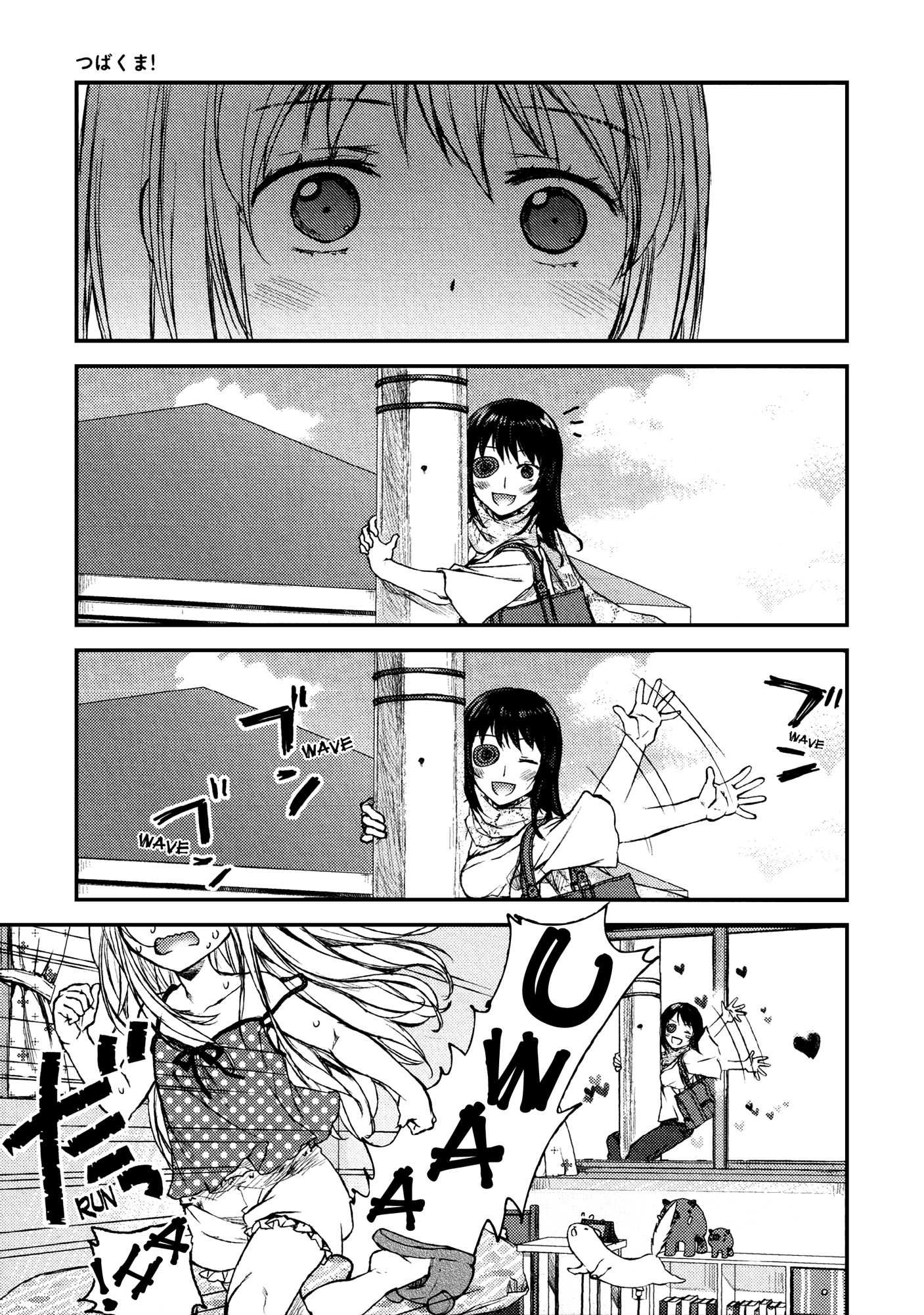 Uchi no Maid ga Uzasugiru! - chapter 1