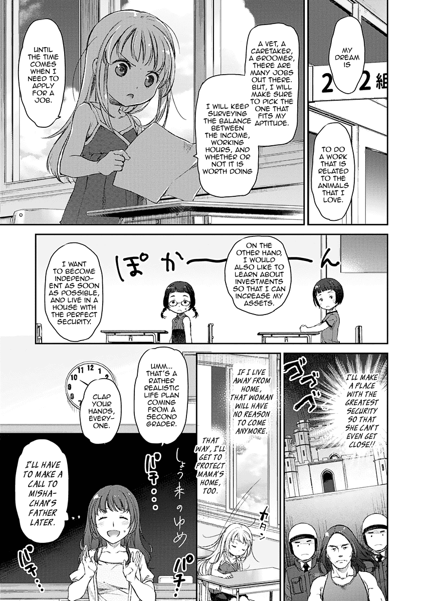 Uchi no Maid ga Uzasugiru! - chapter 7