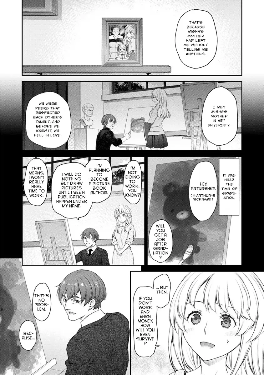 Uchi no Maid ga Uzasugiru! - Chapter 21