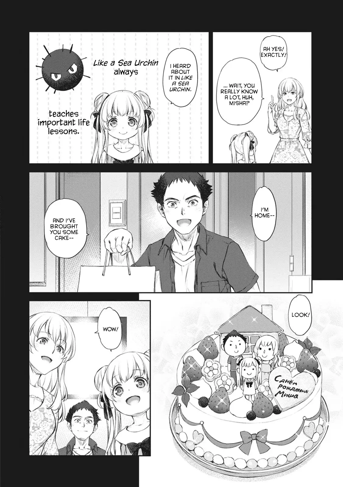 Uchi no Maid ga Uzasugiru! - Chapter 39