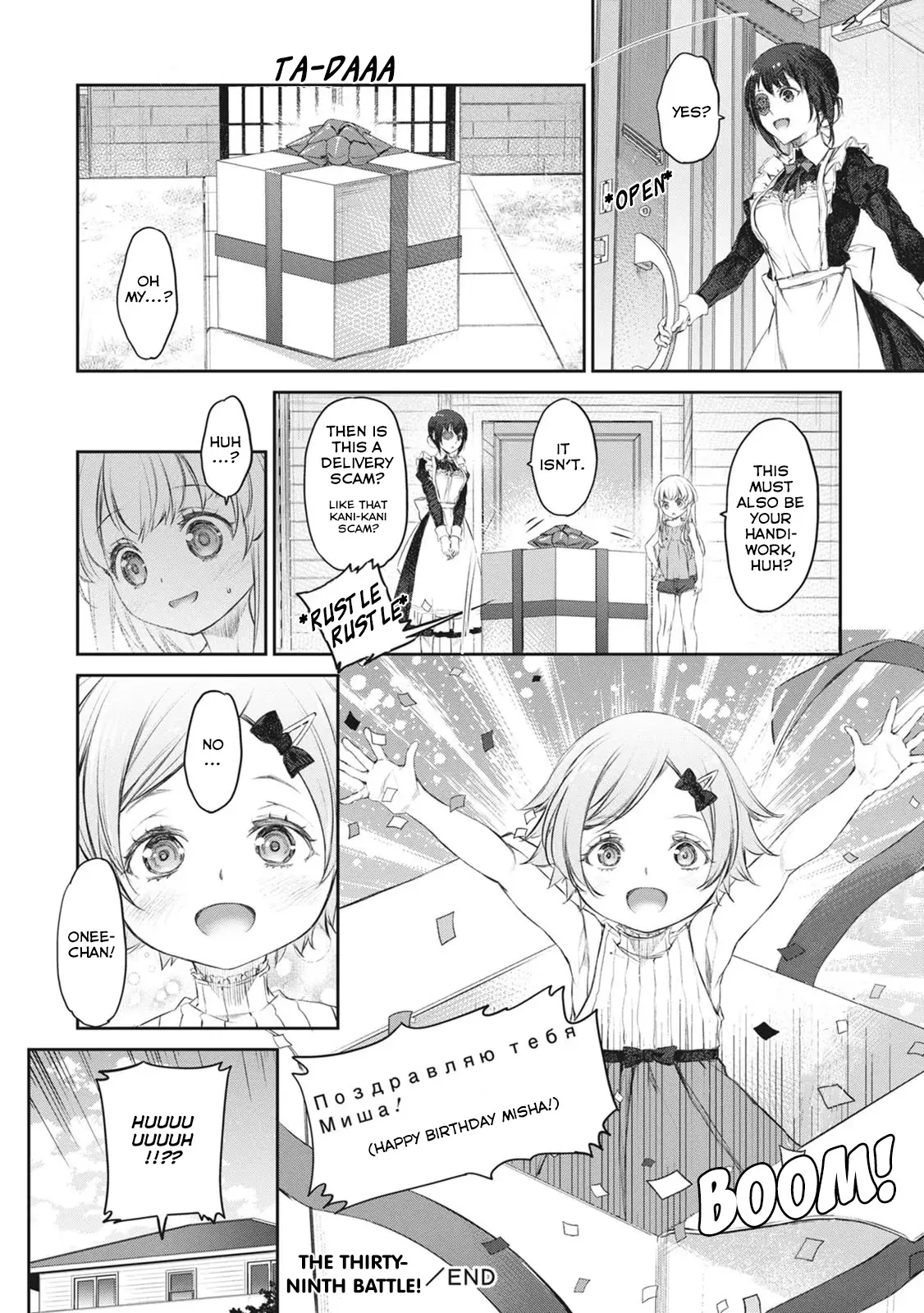 Uchi no Maid ga Uzasugiru! - Chapter 39