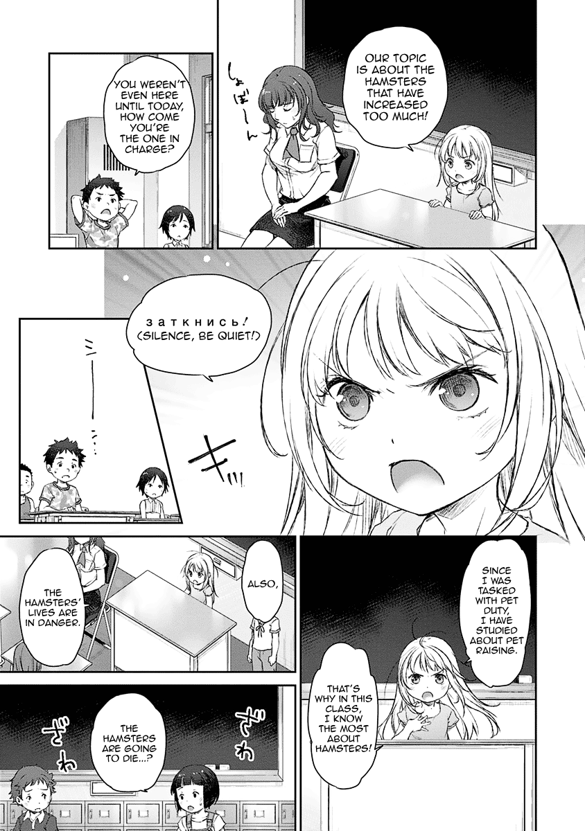 Uchi no Maid ga Uzasugiru! - chapter 6