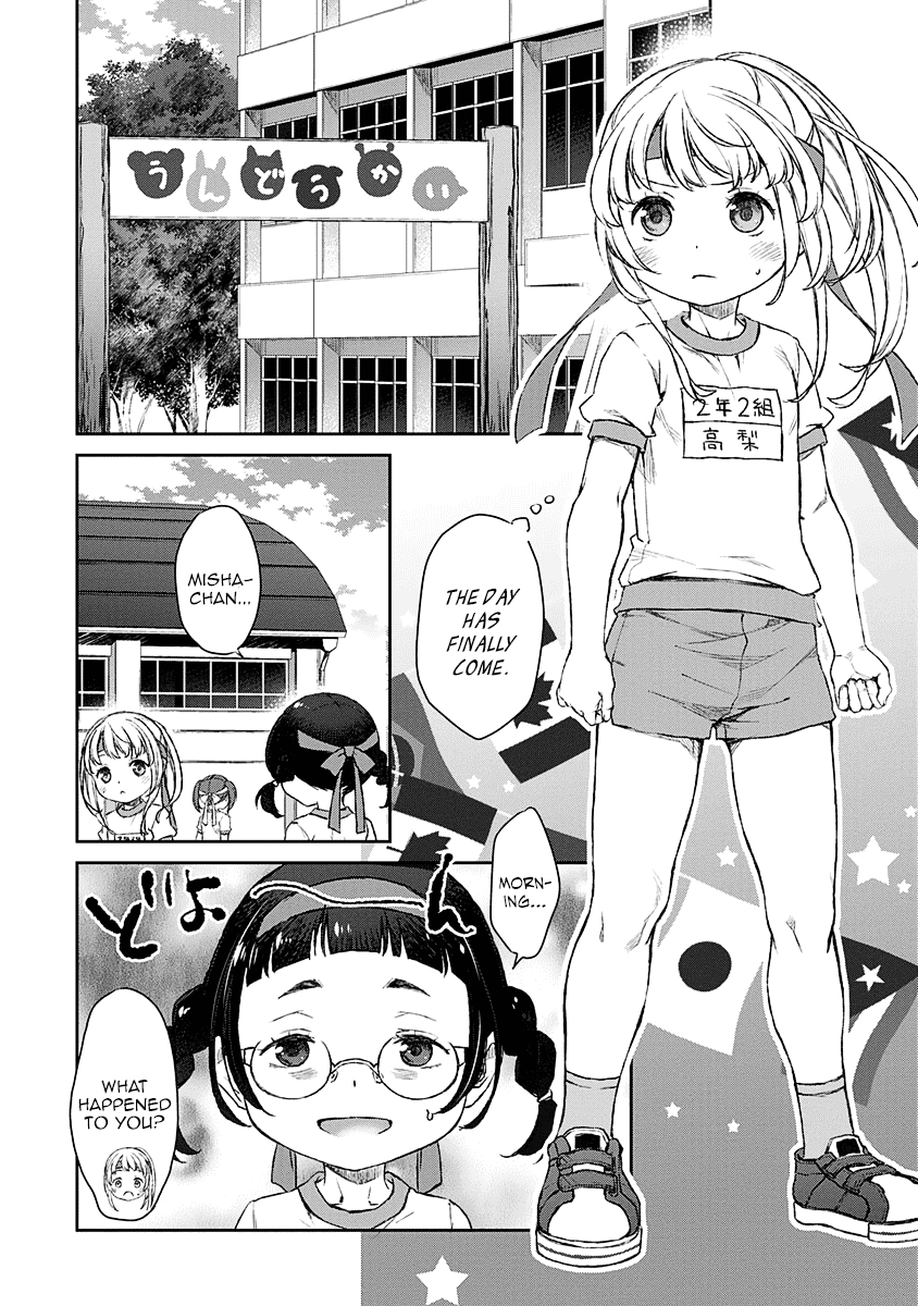 Uchi no Maid ga Uzasugiru! - chapter 10