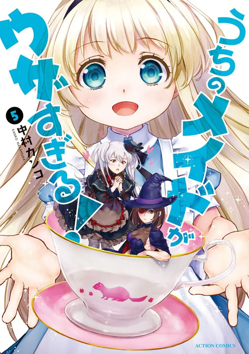 Uchi no Maid ga Uzasugiru! - Chapter 29.5