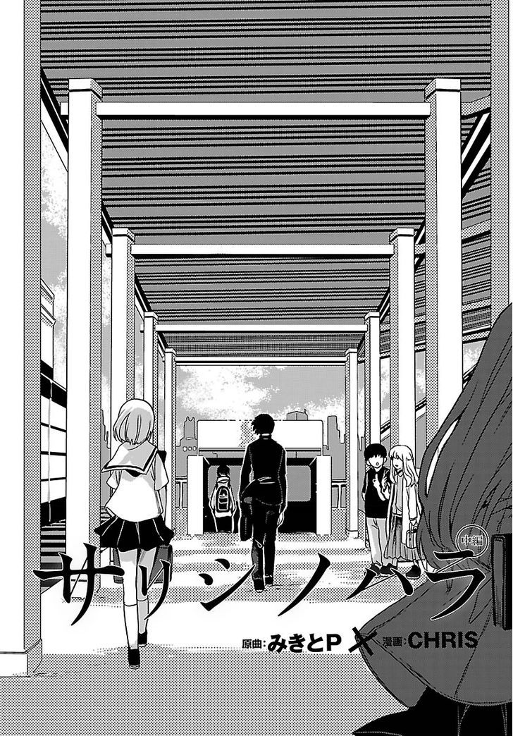 Sarishinohara - Chapter 2