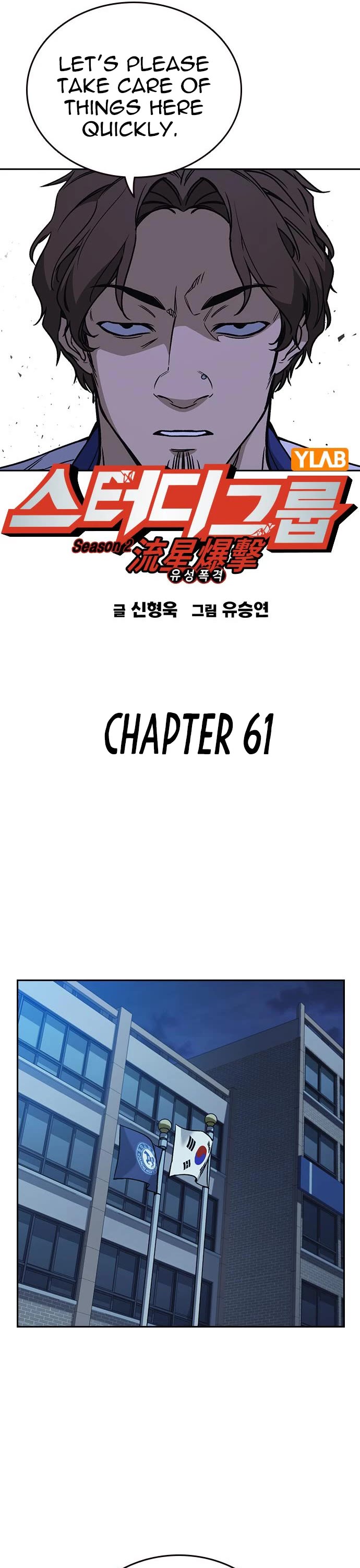 Study Group - Chapter 179