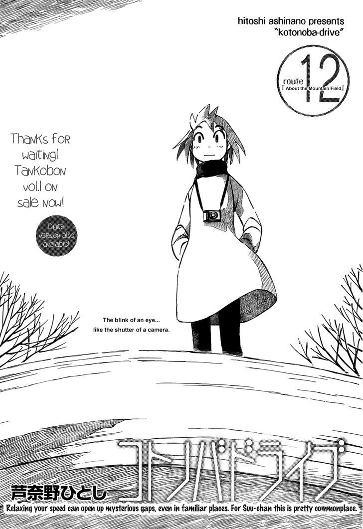 Kotonoba Drive - Chapter 12 : About The Mountain Field