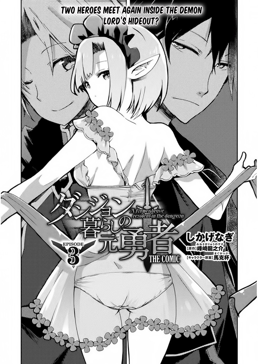 Dungeon Kurashi No Moto Yuusha - Chapter 3: Two Heroes Meet Again Inside The Demon Lord’s Hideout?