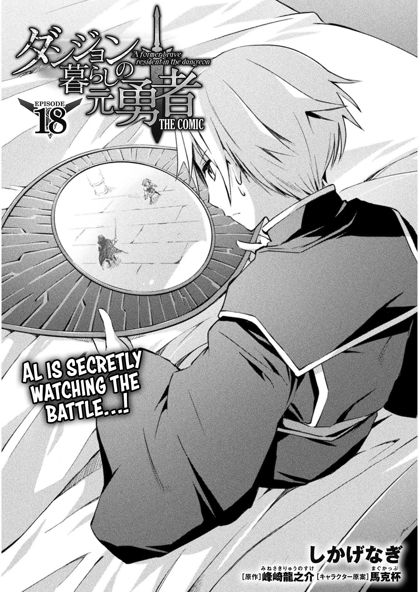 Dungeon Kurashi No Moto Yuusha - Chapter 18: Al Is Secretly Watching The Battle…!