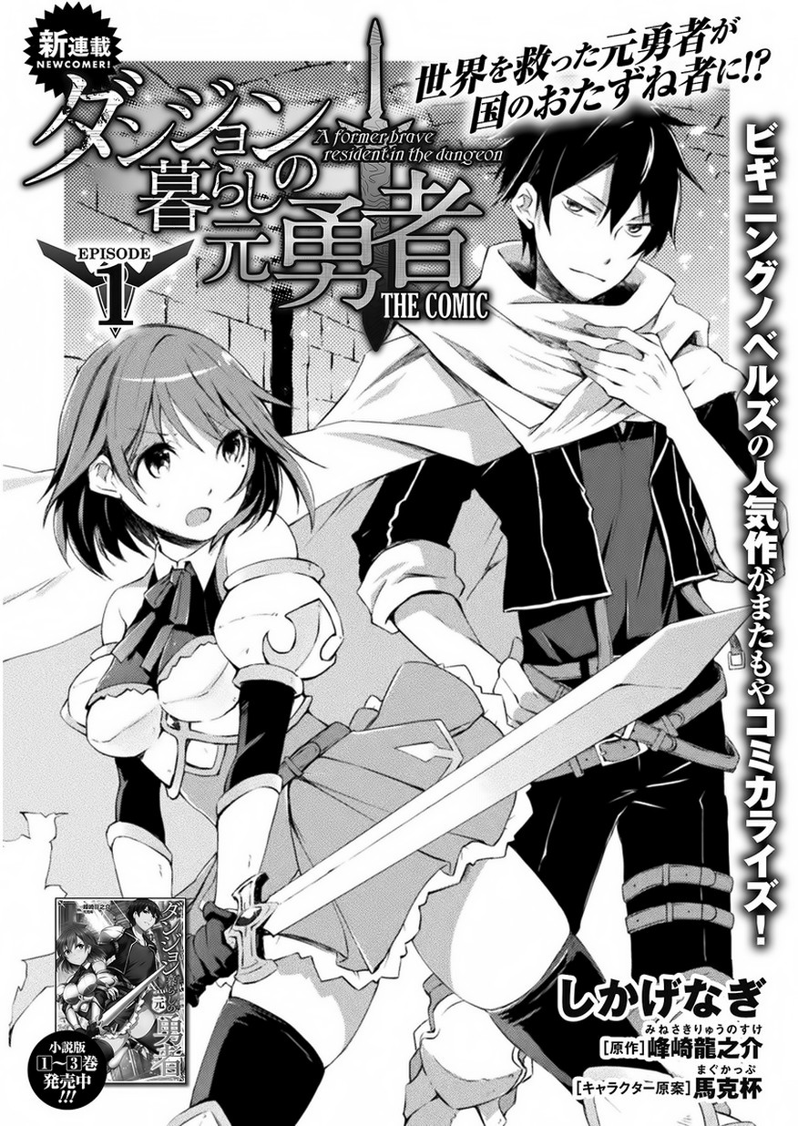 Dungeon Kurashi No Moto Yuusha - Chapter 1: Stuck In The Wall… A Woman’s Butt?