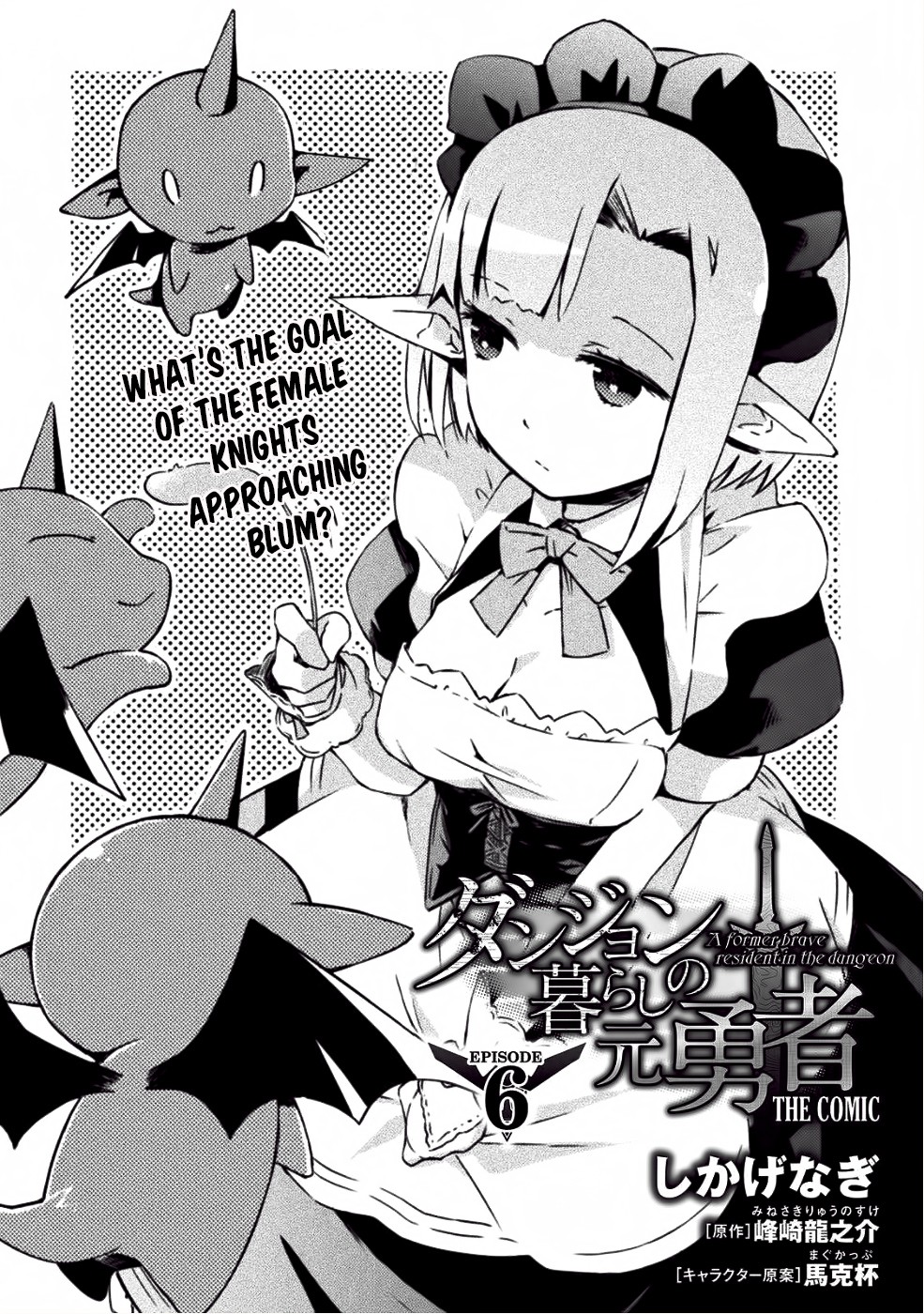 Dungeon Kurashi No Moto Yuusha - Chapter 6: What’s The Goal Of The Female Knights Approaching Blum?