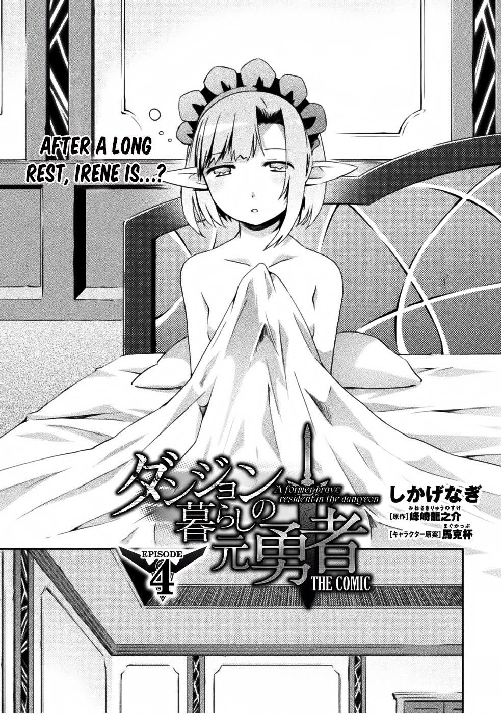 Dungeon Kurashi No Moto Yuusha - Chapter 4: After A Long Rest, Irene Is…?