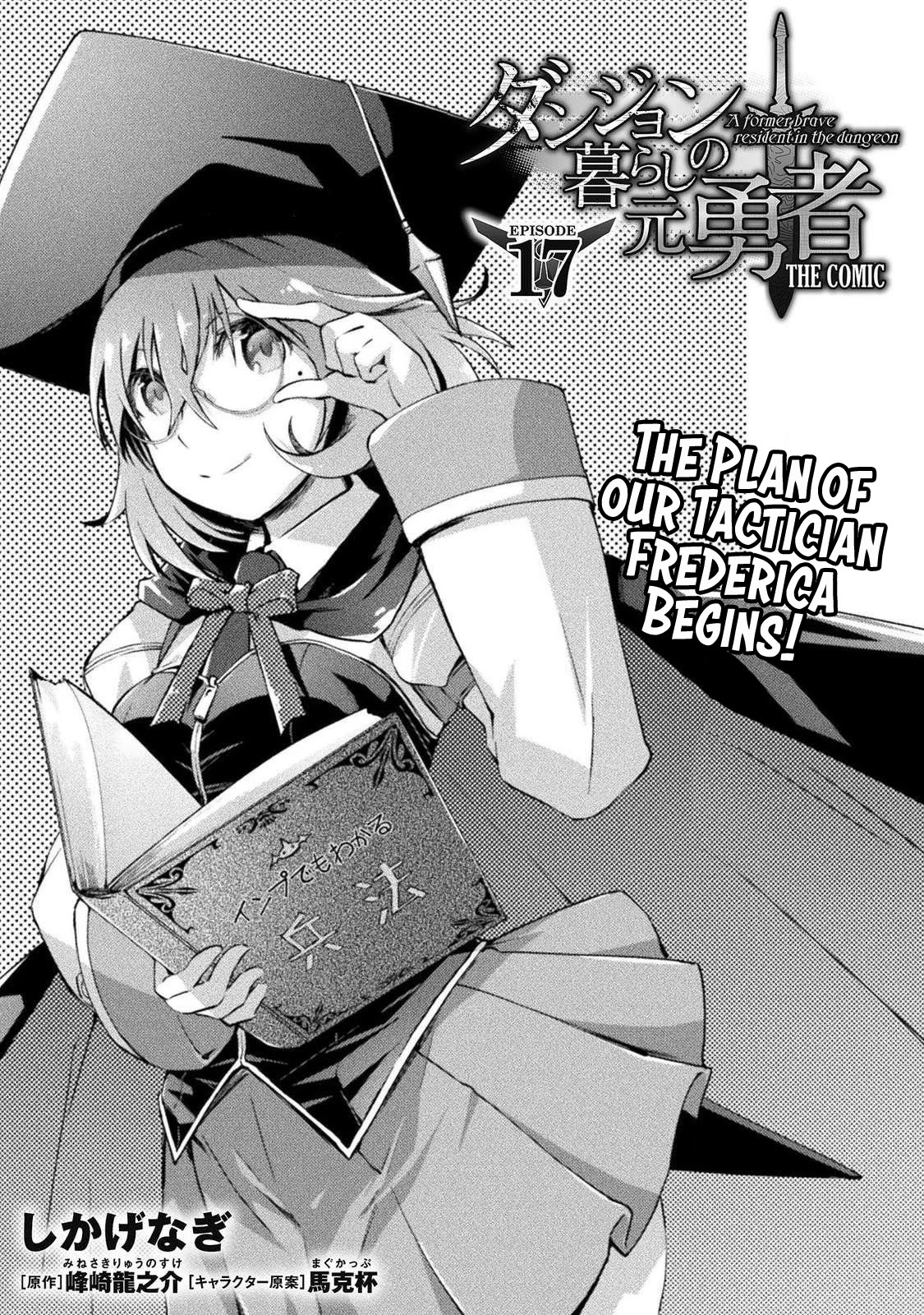 Dungeon Kurashi No Moto Yuusha - Chapter 17: The Plan Of Our Tactician Frederica Begins!