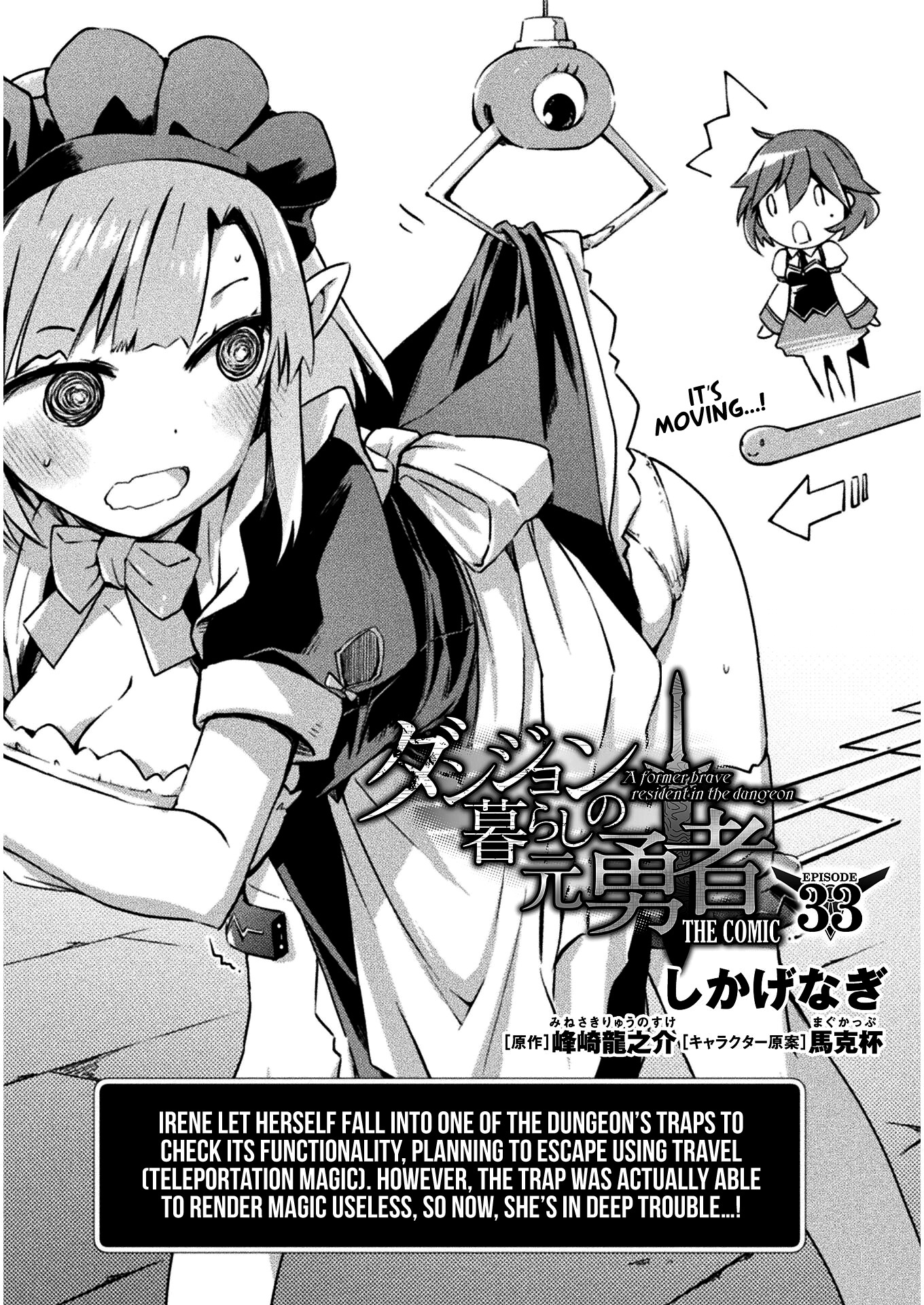 Dungeon Kurashi No Moto Yuusha - Chapter 33: It’s Moving…!