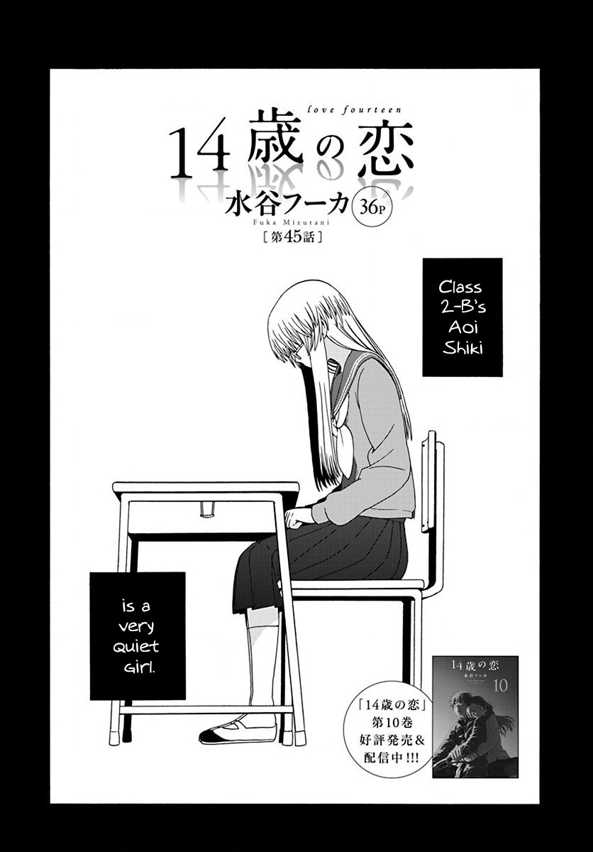 14 Sai No Koi - Vol.11 Chapter 45