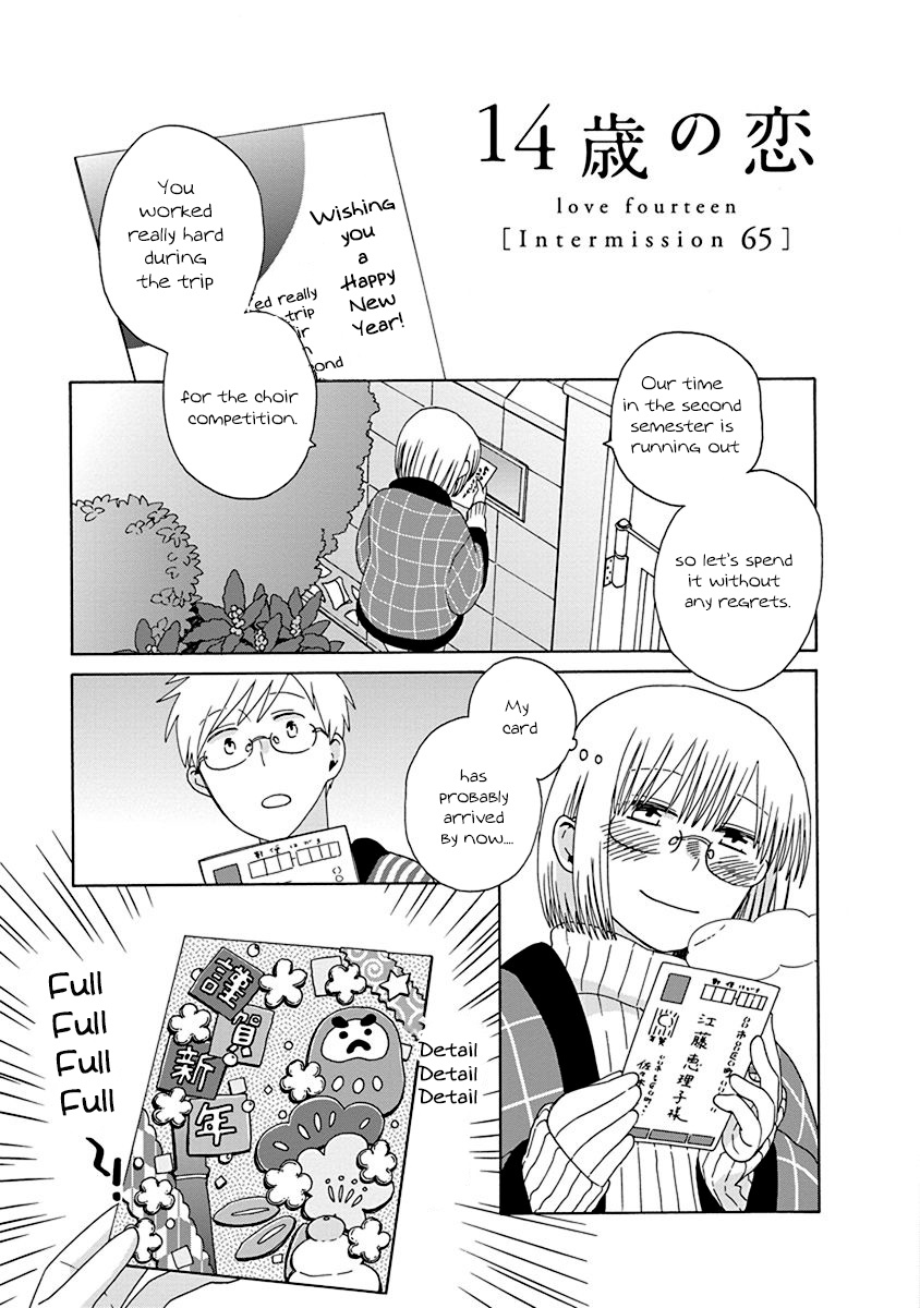 14 Sai No Koi - Vol.11 Chapter 44.2: Intermission 65