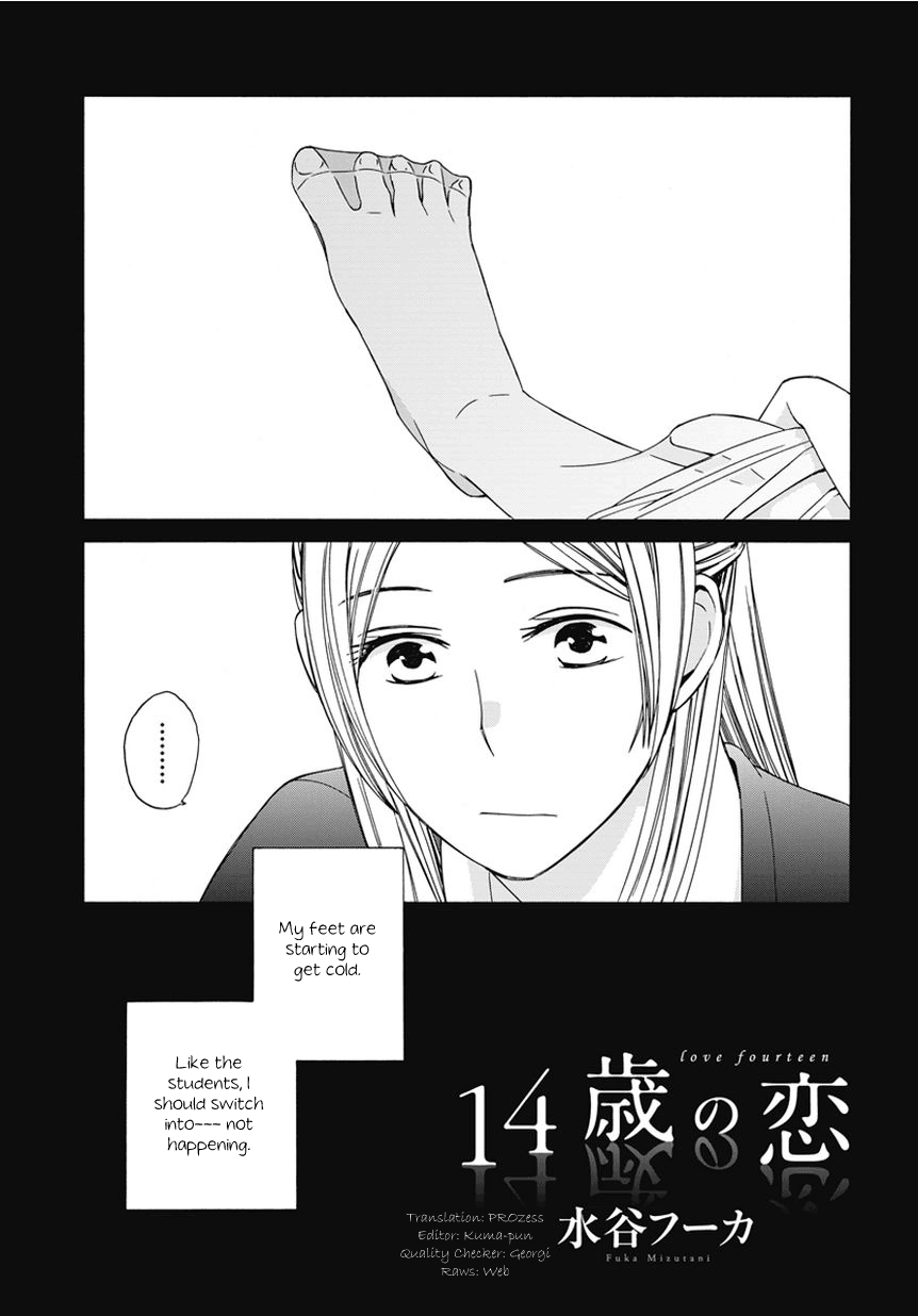 14 Sai No Koi - Chapter 18.8: Intermission 22