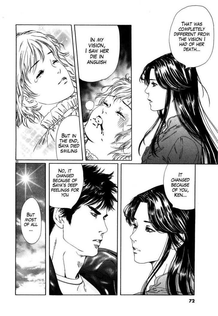 Hokuto No Ken: Yuria Gaiden Jibo No Hoshi - Vol.1 Chapter 3 : In The Name Of A Miracle Called Love