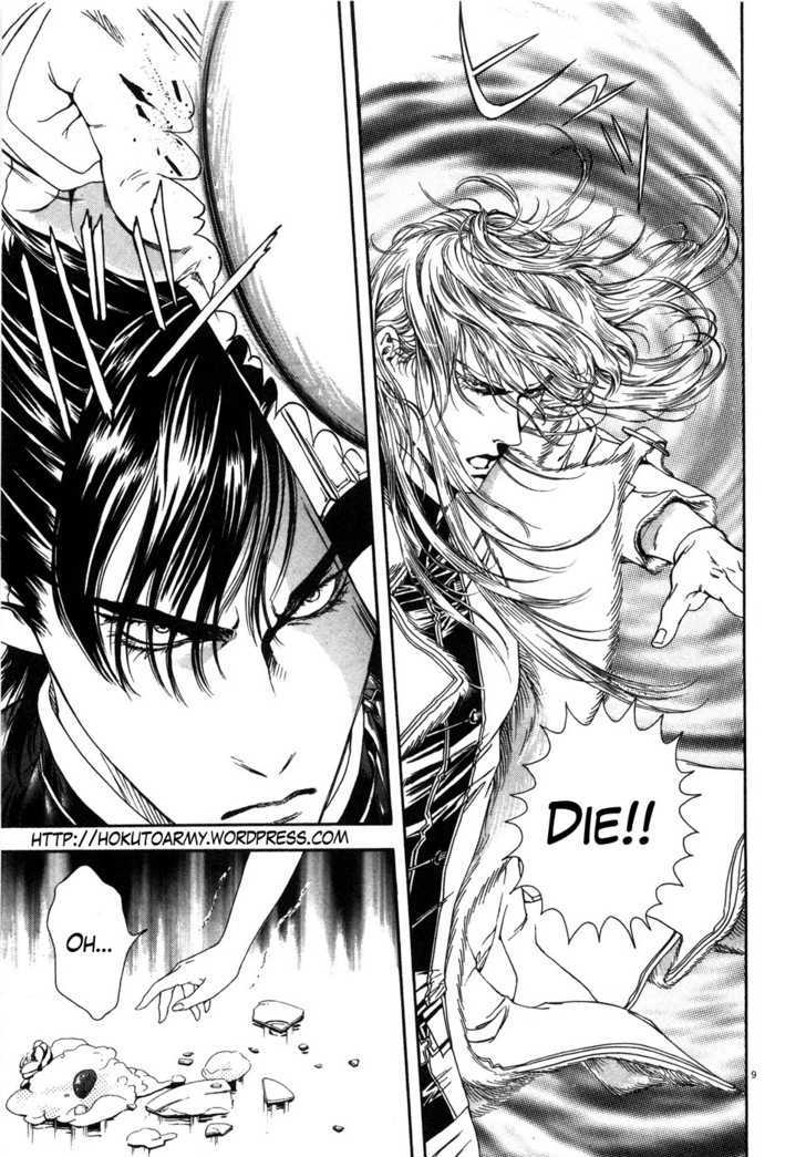 Hokuto No Ken: Yuria Gaiden Jibo No Hoshi - Vol.1 Chapter 7 : A Fierce Clash Onboard!!