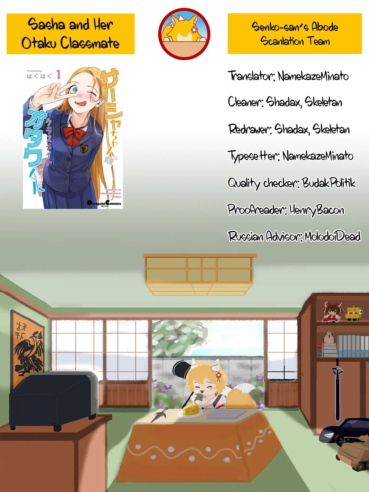 Jc Sasha-Chan To Classmate Otaku-Kun (Webcomic) - Vol.1 Chapter 17: Please Keep Quiet In Class