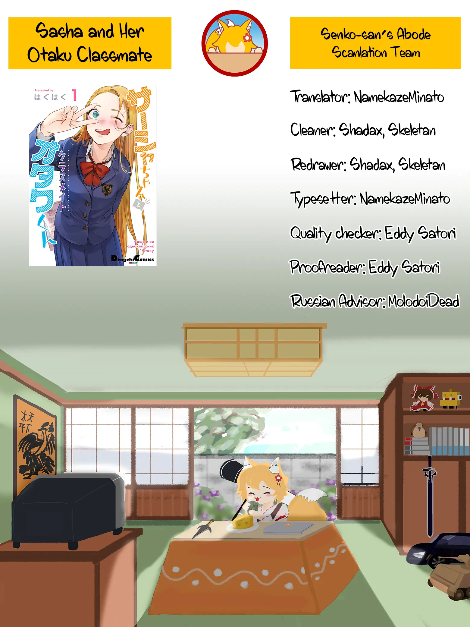 Jc Sasha-Chan To Classmate Otaku-Kun (Webcomic) - Vol.1 Chapter 13: Kandori-Kun's First Love