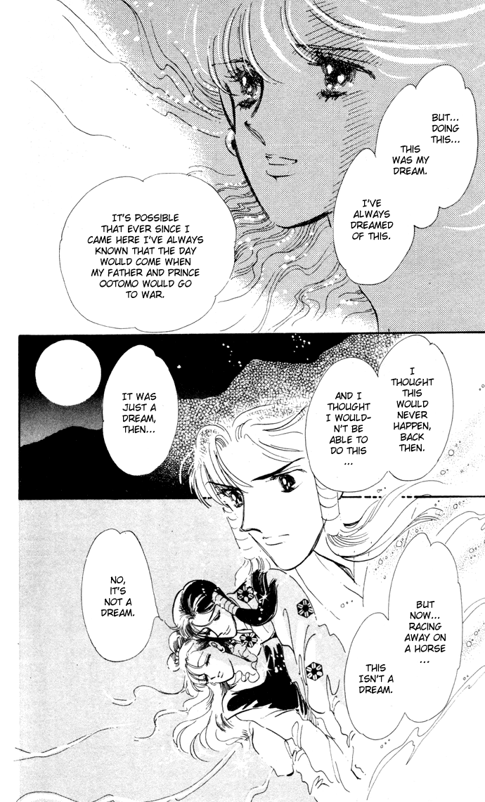 Honoka Ni Purple - Vol.03 Chapter 0 : Extra