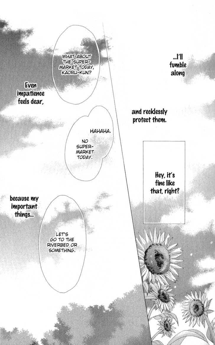 Kara No Shounen - Vol.1 Chapter 1 : Sunny Spots Typhoon