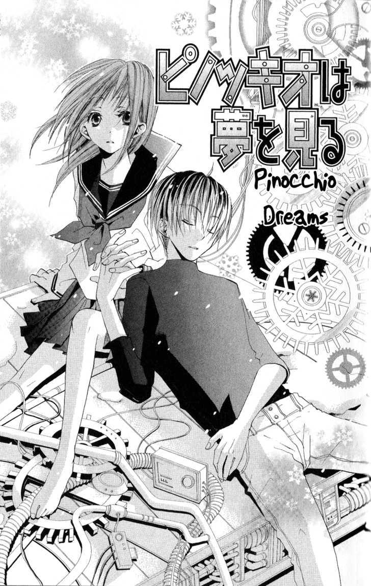 Kara No Shounen - Vol.1 Chapter 4 : Pinocchio Dreams