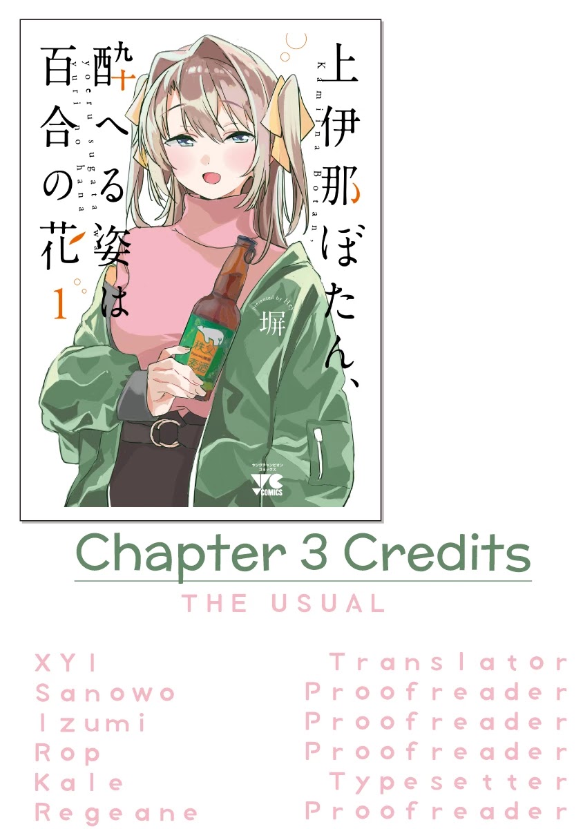 Kamiina Botan, Yoeru Sugata Wa Yuri No Hana. - Chapter 3: #3