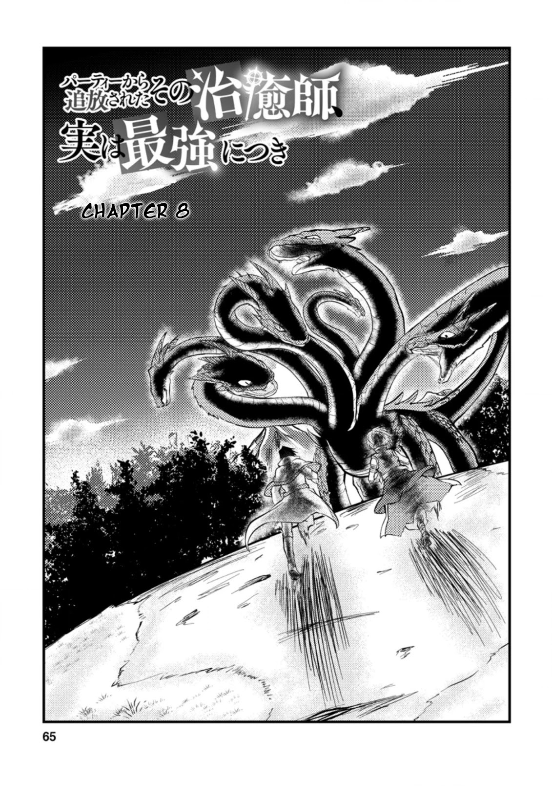 Party Kara Tsuihou Sareta Sono Chiyushi, Jitsu Wa Saikyou Nitsuki - Chapter 8