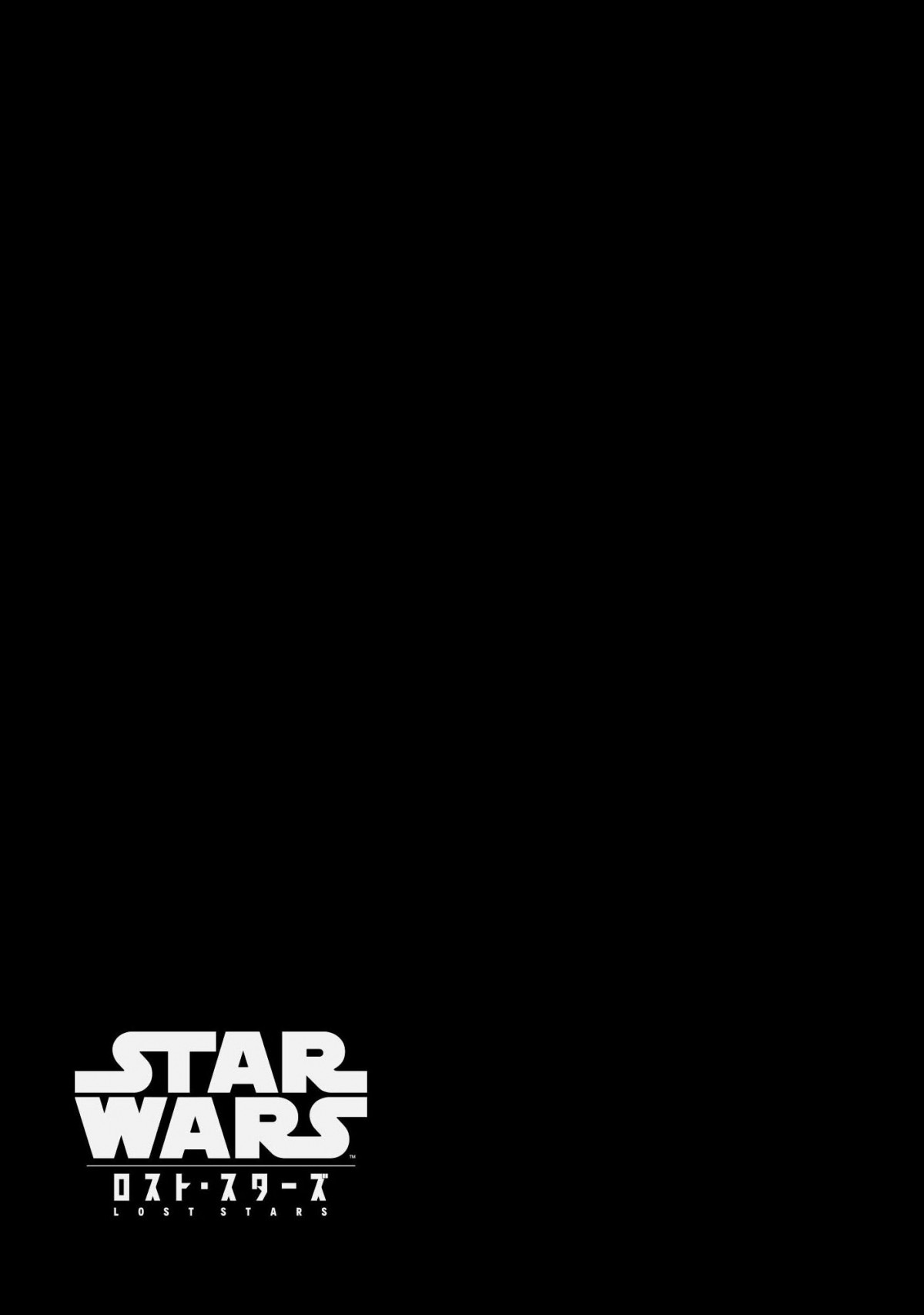 Star Wars: Lost Stars - Chapter 13