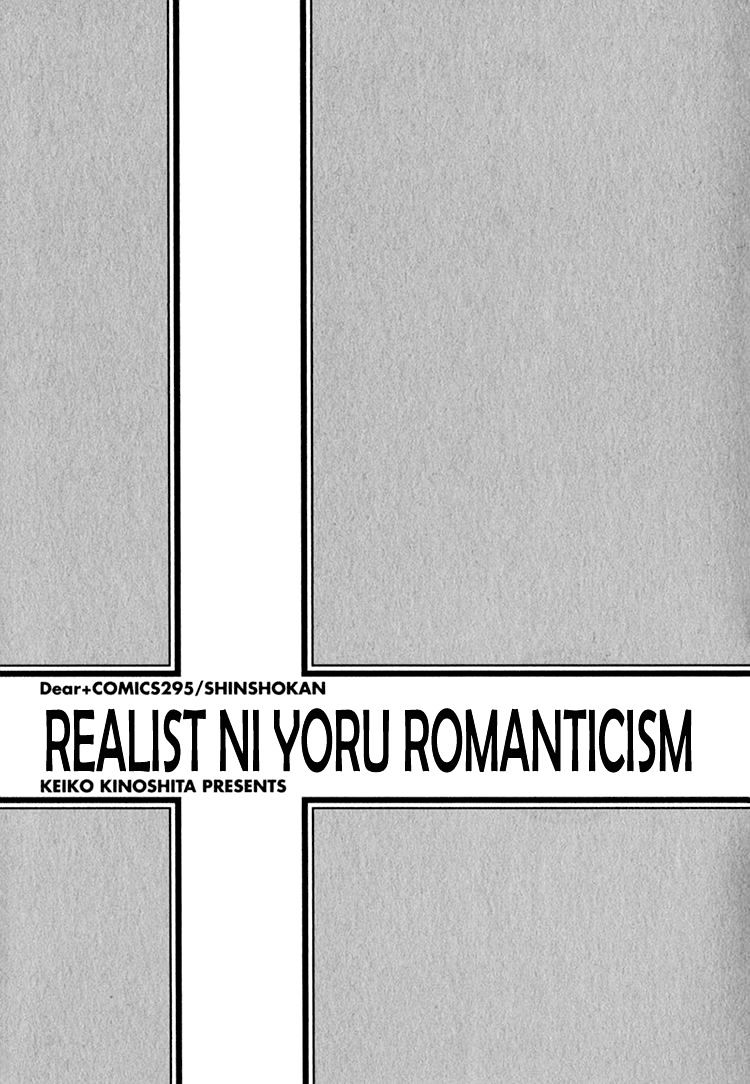 Realist Ni Yoru Romanticism - Chapter 3