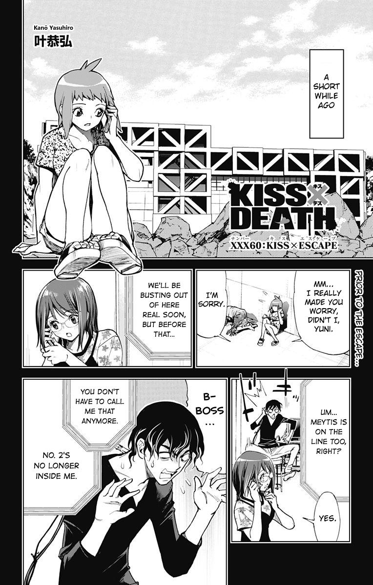 Kiss X Death - Chapter 60