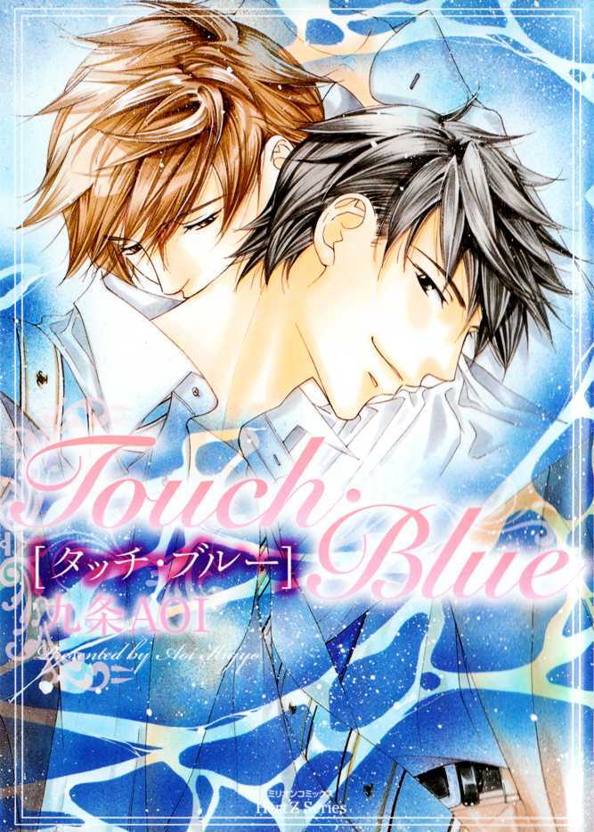 Touch Blue - Vol.1 Chapter 5.5 : Extra (End)