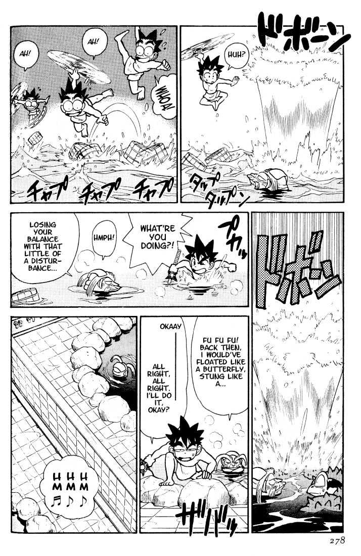 Yaiba - Vol.4 Chapter 35 : Fun Fun Hot Spring Training