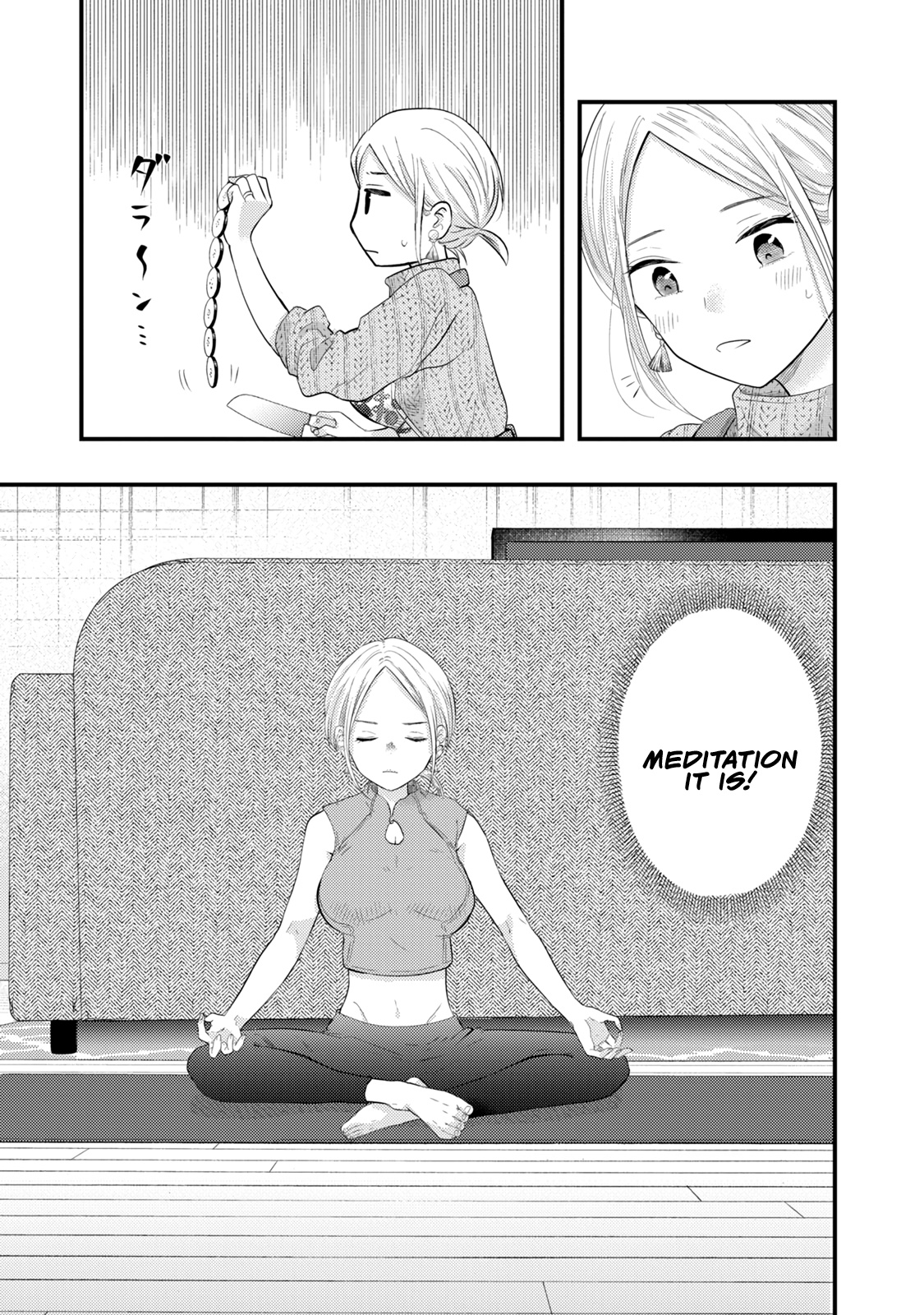 My Wife Is A Little Scary (Serialization) - Vol.3 Chapter 18: You're Acting Too Suspicious, Shimizu-Kun