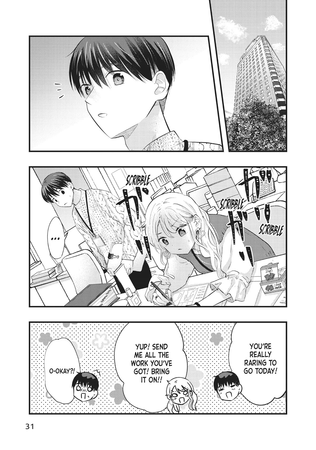 My Wife Is A Little Scary (Serialization) - Chapter 44