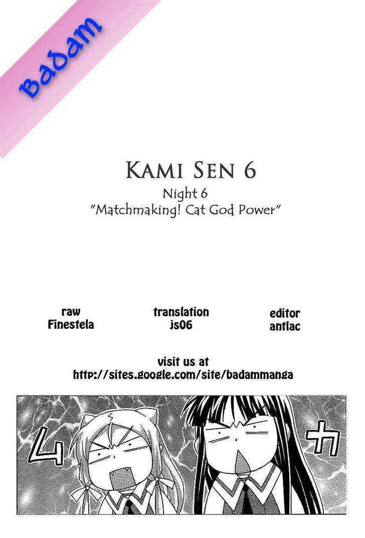 Kami Sen - Vol.1 Chapter 6 : Matchmaking! Cat God Power