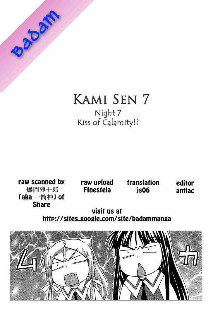 Kami Sen - Vol.1 Chapter 7 : Kiss Of Calamity!?