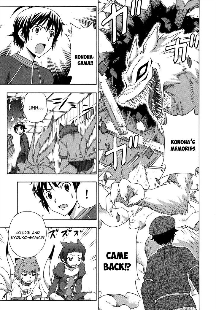 Kami Sen - Vol.5 Chapter 27 : Hot Spring And Guardian Deity