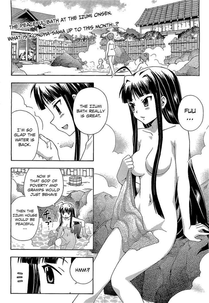 Kami Sen - Vol.2 Chapter 13 : Learning And Goddesses