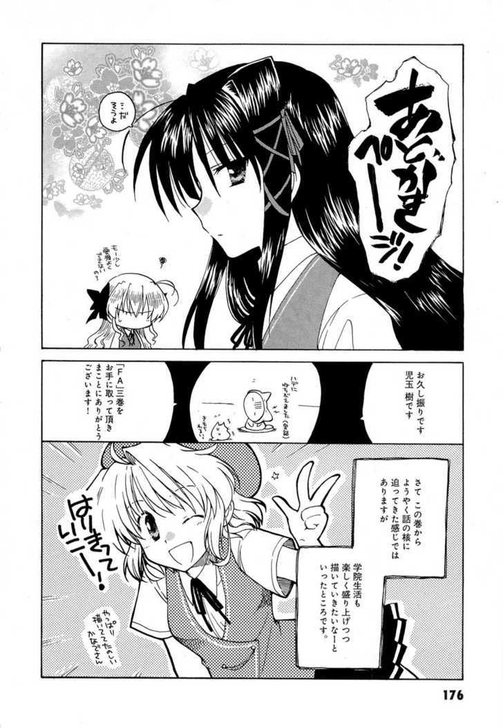 Fortune Arterial - Vol.3 Chapter 21 : Runner In The Dark (Part Two)