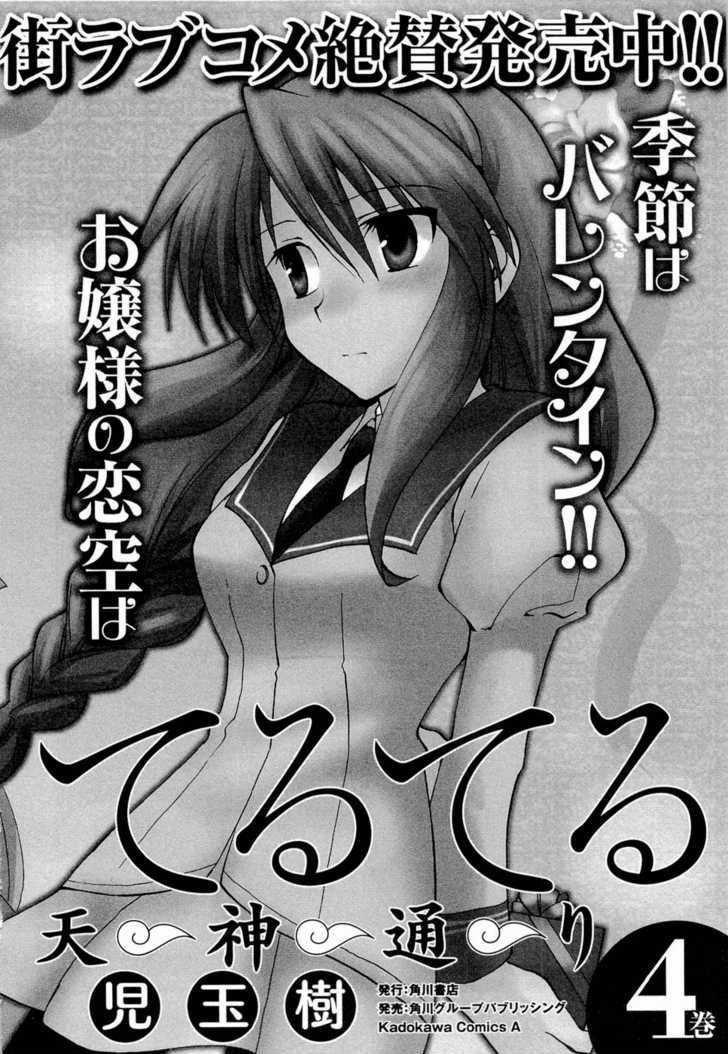 Fortune Arterial - Vol.3 Chapter 21 : Runner In The Dark (Part Two)