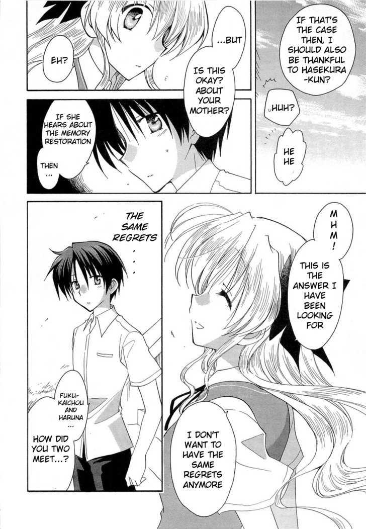 Fortune Arterial - Vol.4 Chapter 22 : Memory Of Each Other