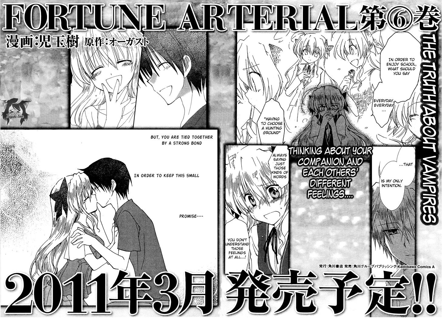 Fortune Arterial - Vol.5 Chapter 33.5 : Fuo-Chan's 4-Koma Theater!!