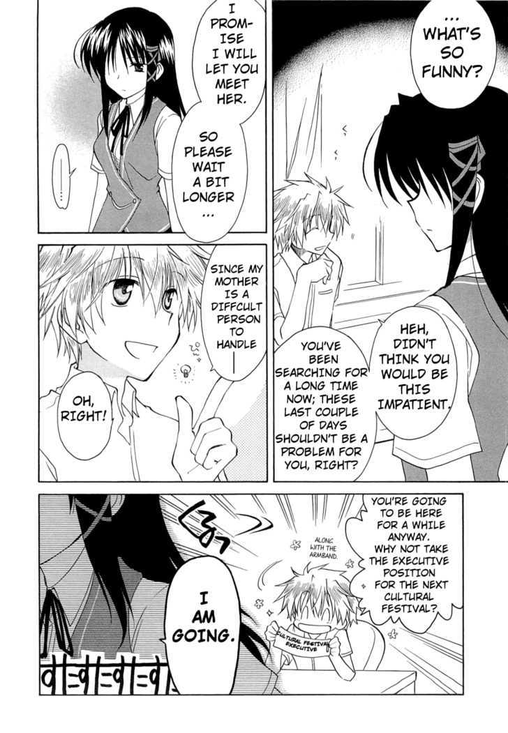 Fortune Arterial - Vol.4 Chapter 24 : Another Urge