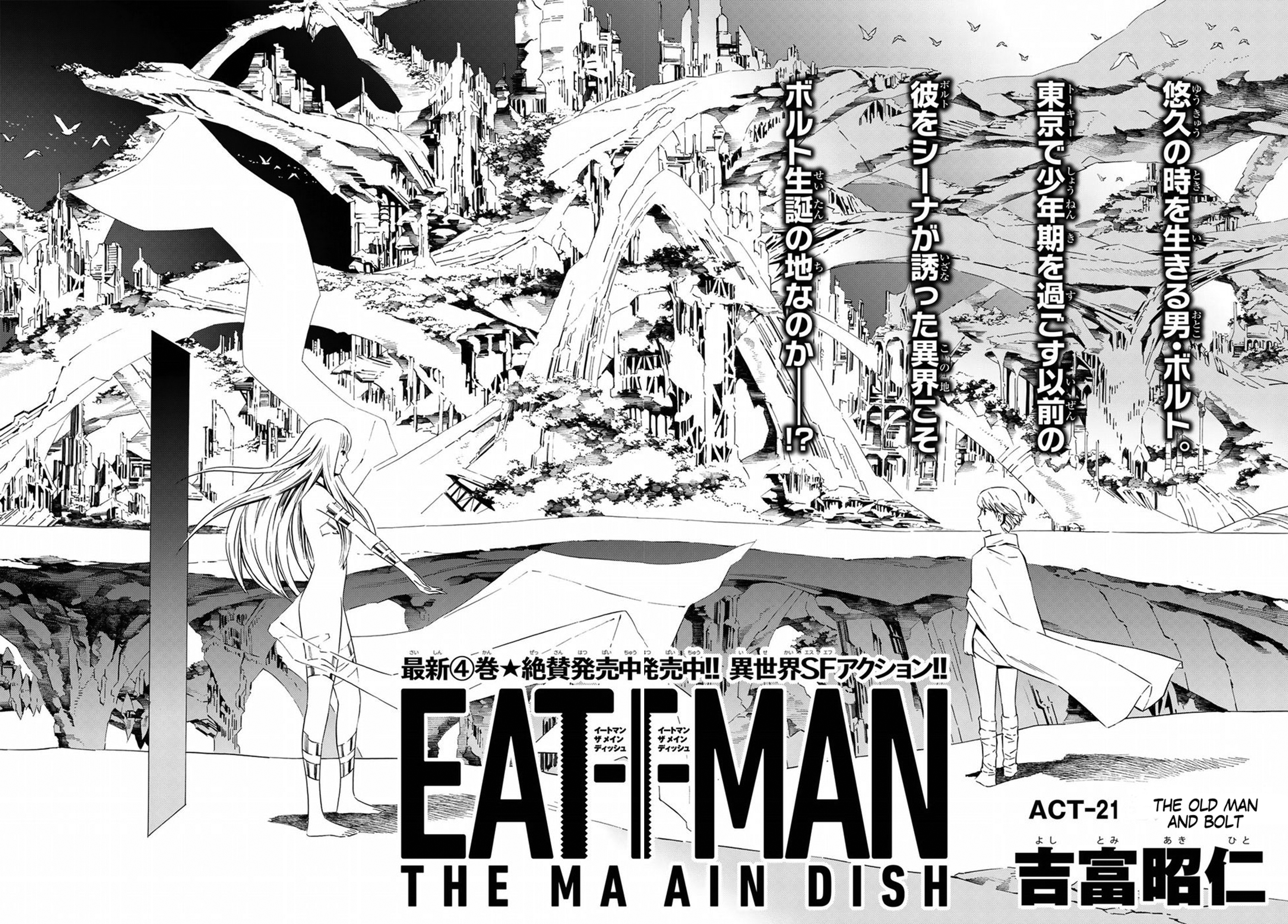 Eat-Man The Main Dish - Vol.5 Chapter 21: The Old Man And Bolt