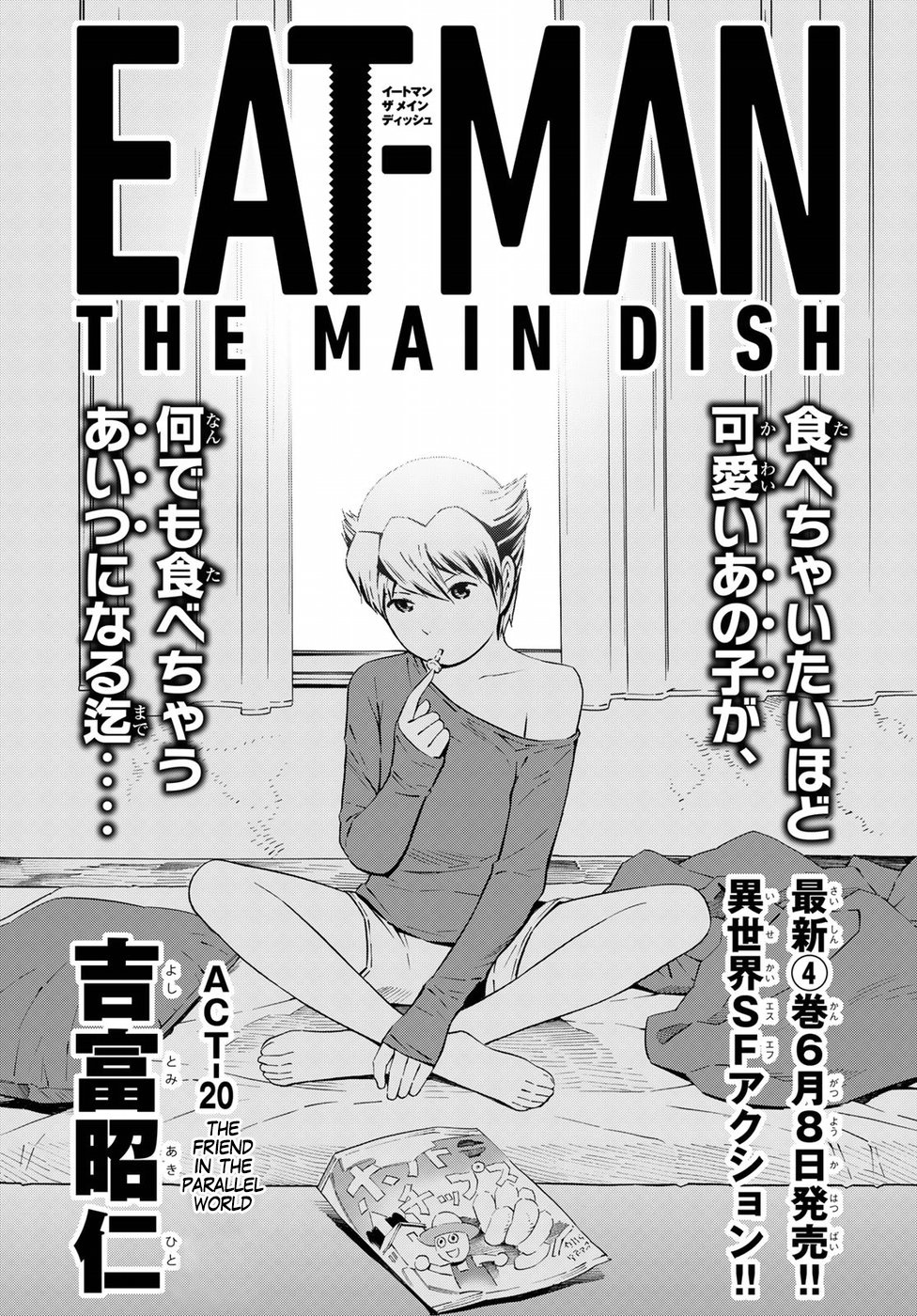 Eat-Man The Main Dish - Vol.4 Chapter 20: The Friend In The Parallel World